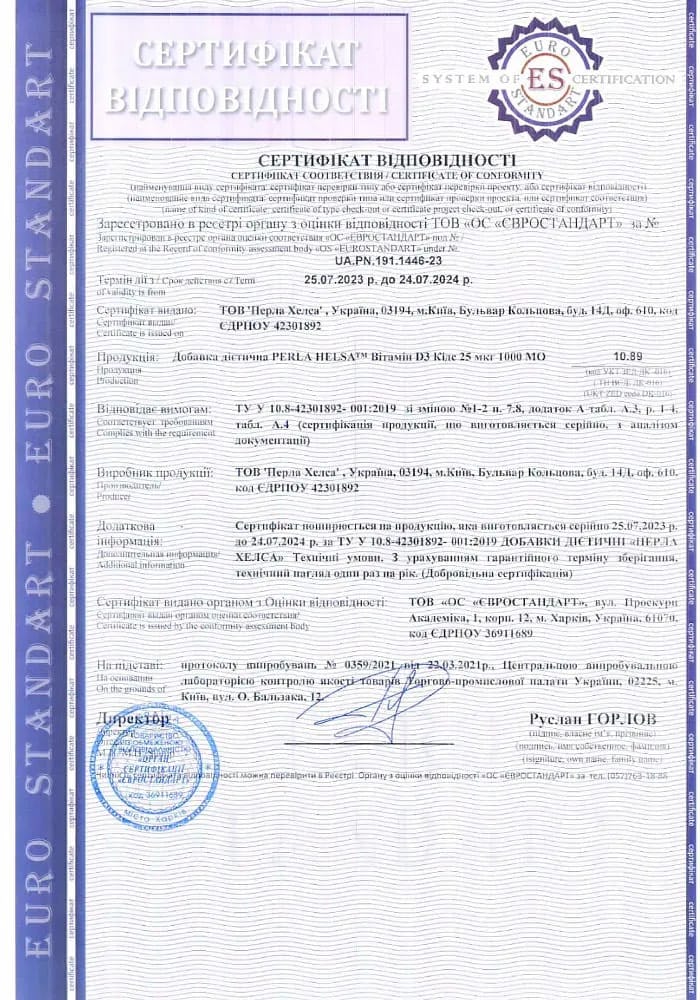 KIDS D3 1000 Certificate 2