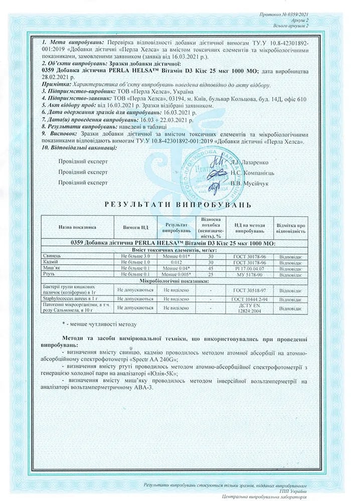 KIDS D3 1000 Certificate 4