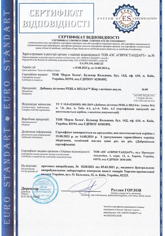 Shark Oil Certificate 2